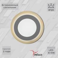 Встраиваемый светильник Reluce 70506 70506-9.0-001TM LED6+3W WH/DL+WL