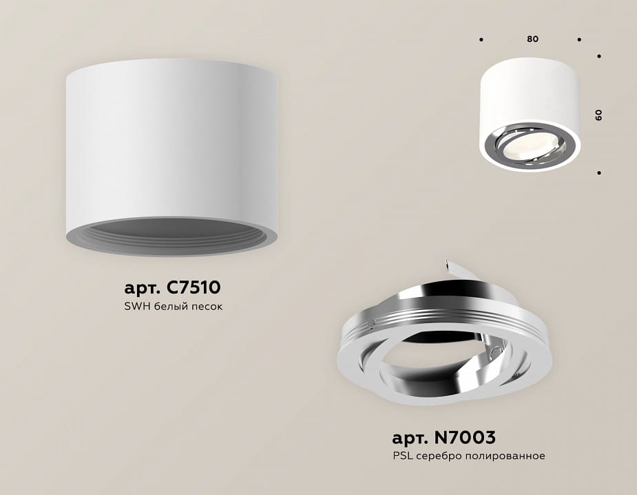 Накладной светильник Ambrella Light XS XS7510003