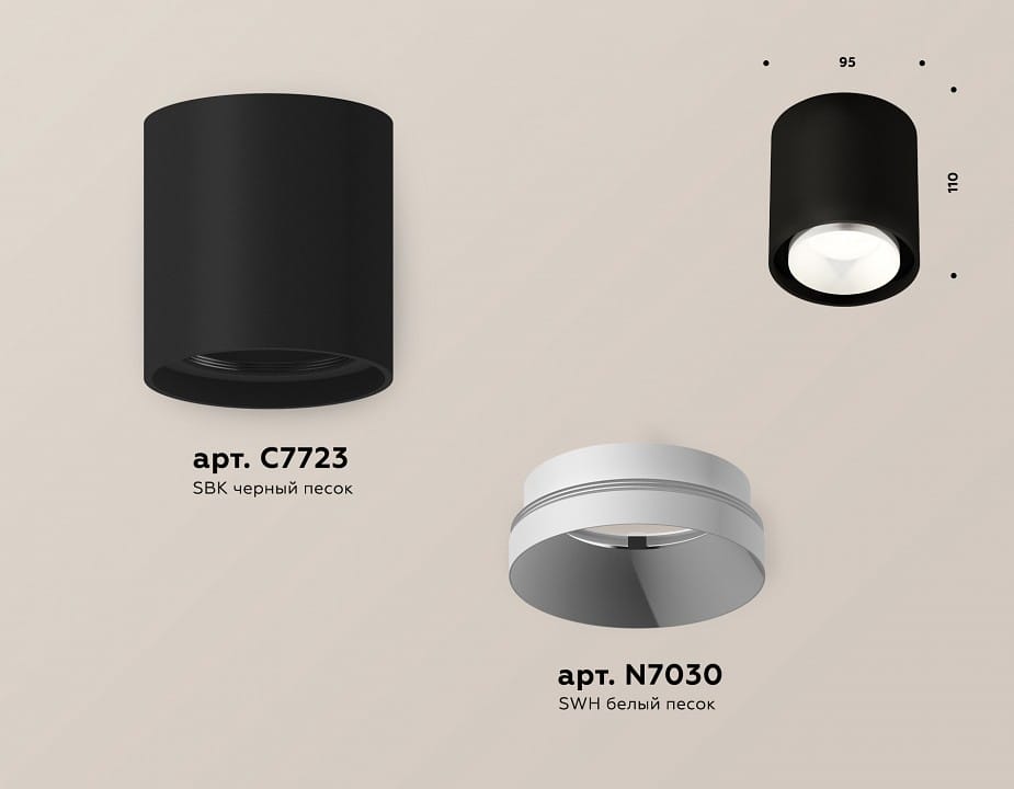 Накладной светильник Ambrella Light XS XS7723001