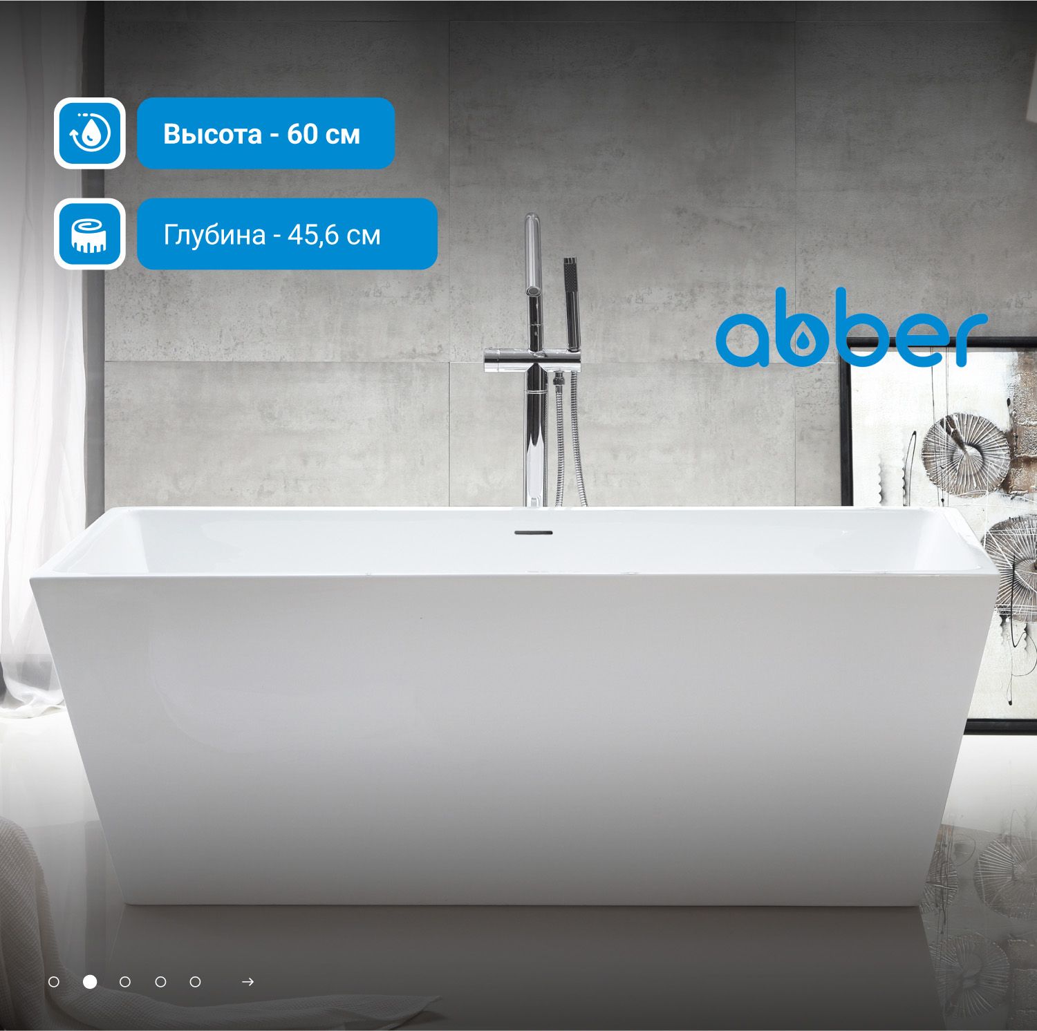 Акриловая ванна Abber 170x80 AB9224-1.7