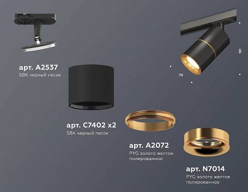 Светильник на штанге Ambrella Light XT XT7402031