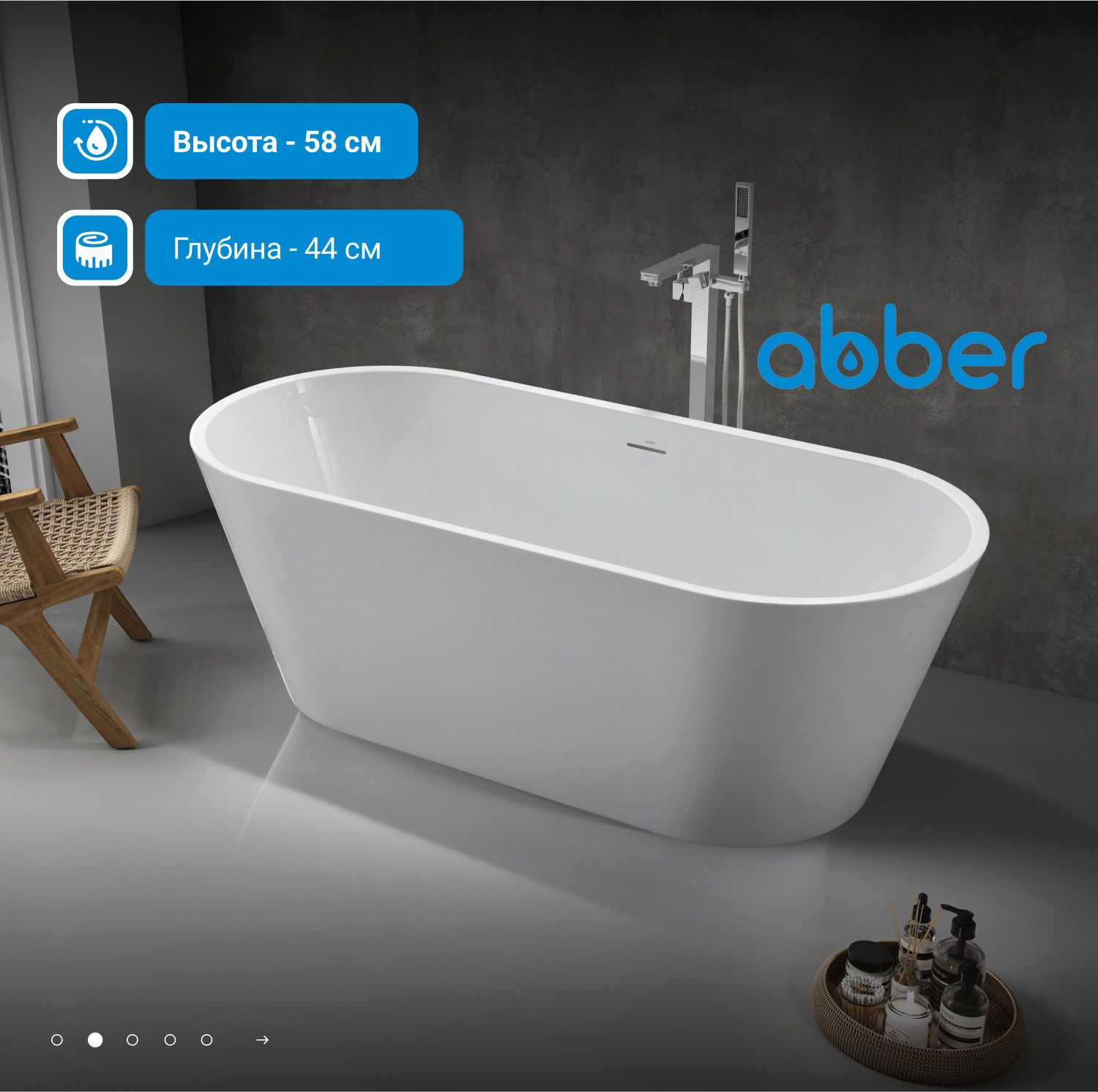 Акриловая ванна Abber 170x75 AB9268-1.7 белая глянцевая