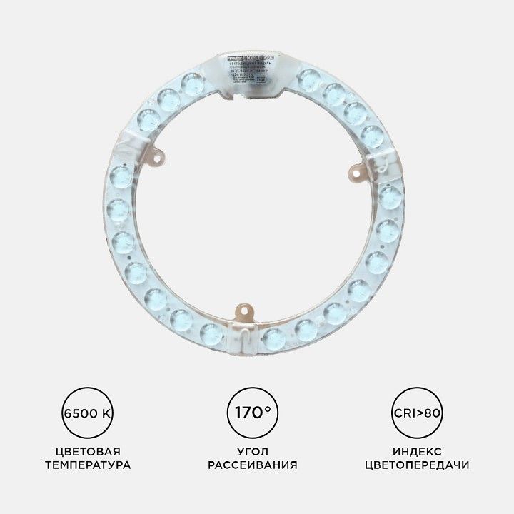 Модуль светодиодный Apeyron Electrics  02-61