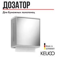 Дозатор бумажных полотенец Keuco Moll 12785010100 алюминий серебристый анодированный