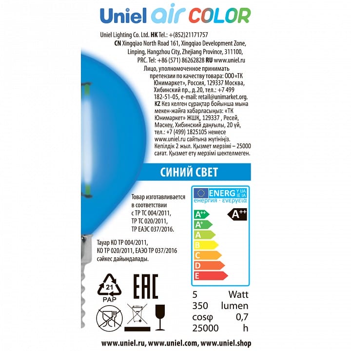 Лампа светодиодная Uniel Air Color E14 5Вт K UL-00002989