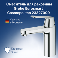 Смеситель Grohe Eurosmart Cosmopolitan 23327000 для раковины
