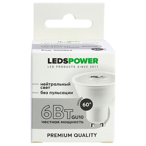 Лампа светодиодная LEDS POWER  GU10 6Вт 4000K 006864