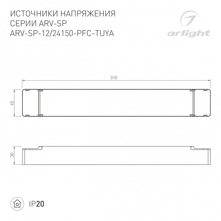 Блок питания Arlight ARV 052989(1)