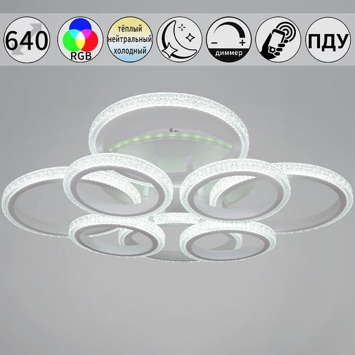 Потолочная люстра Reluce 06333 06333-0.3-4+4A WH (RGB)