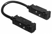 Соединитель гибкий для треков Эра Б0054796