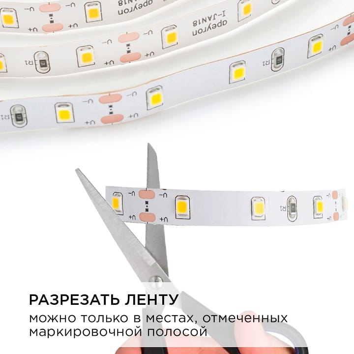 Комплект с лентой светодиодной Apeyron Electrics  10-08