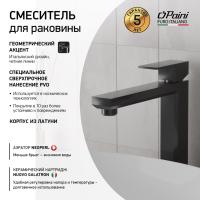Смеситель для раковины Paini Grazia 21PZ205M черный матовый