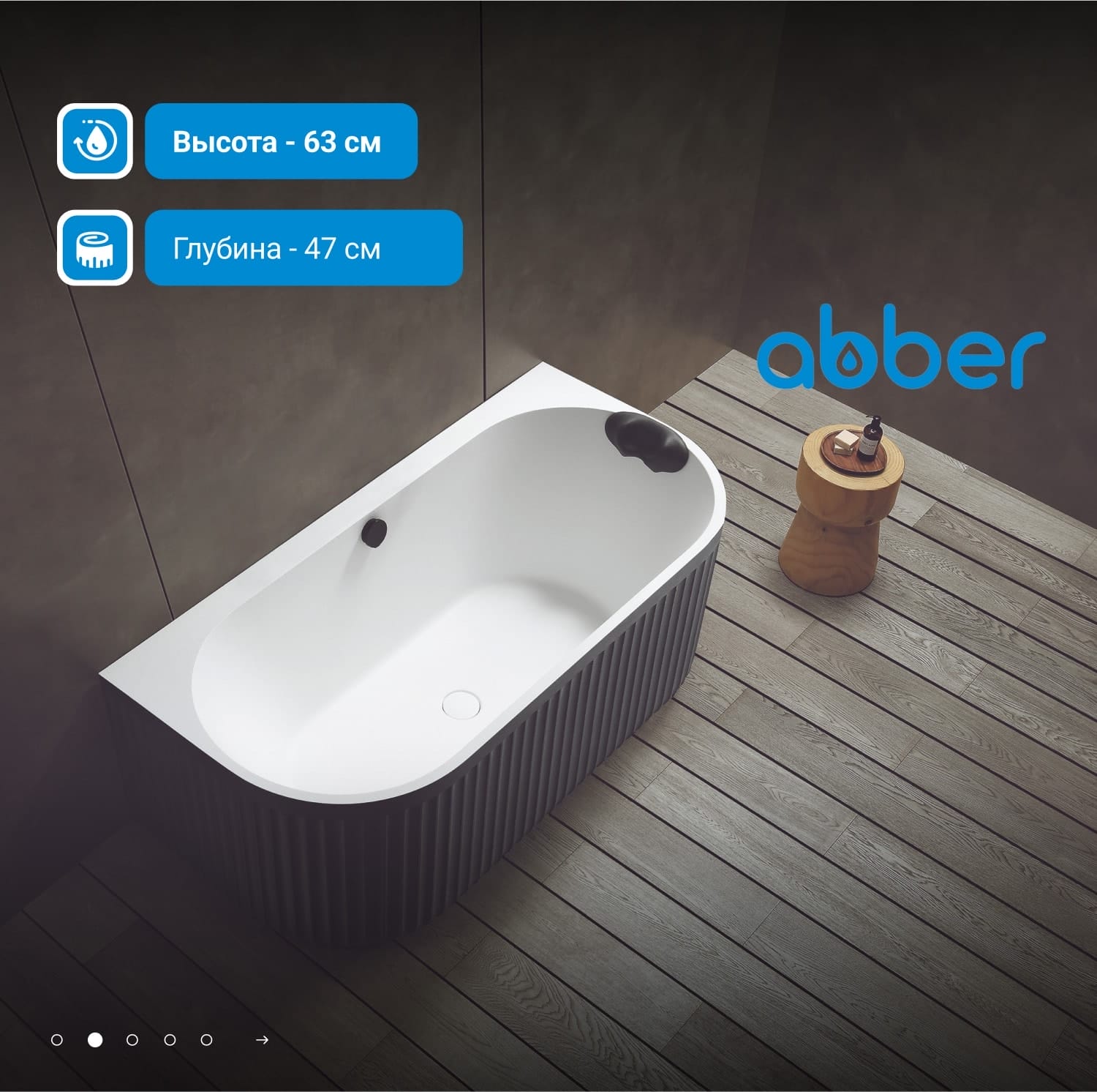Ванна из искусственного камня Abber Leipzig 170x80 AM9916BW черно-белый матовый