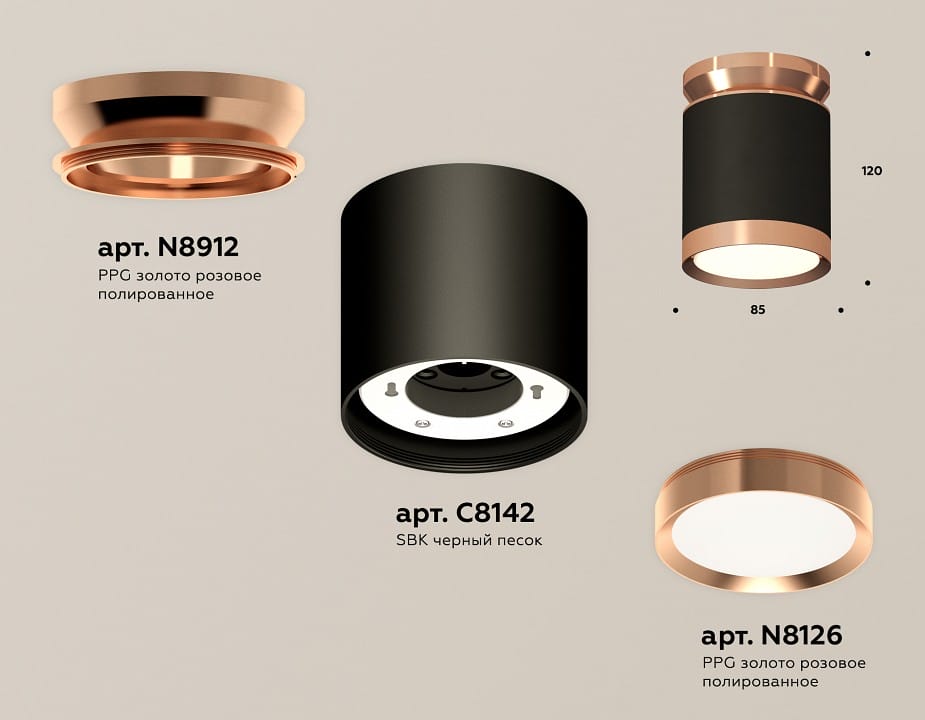 Накладной светильник Ambrella Light XS XS8142035