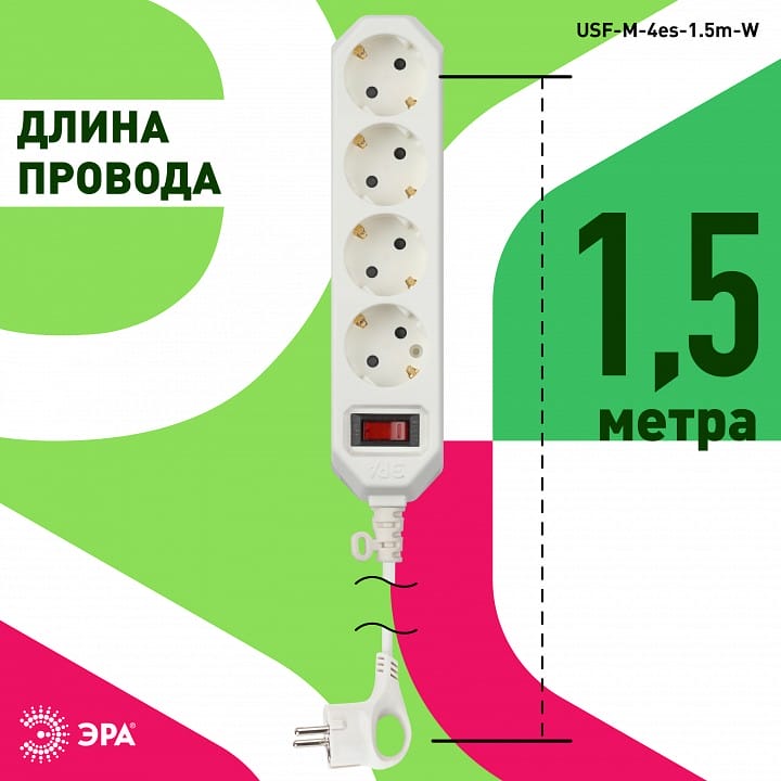Удлинитель с выключателем Эра  USF-M-4es-1.5m-W