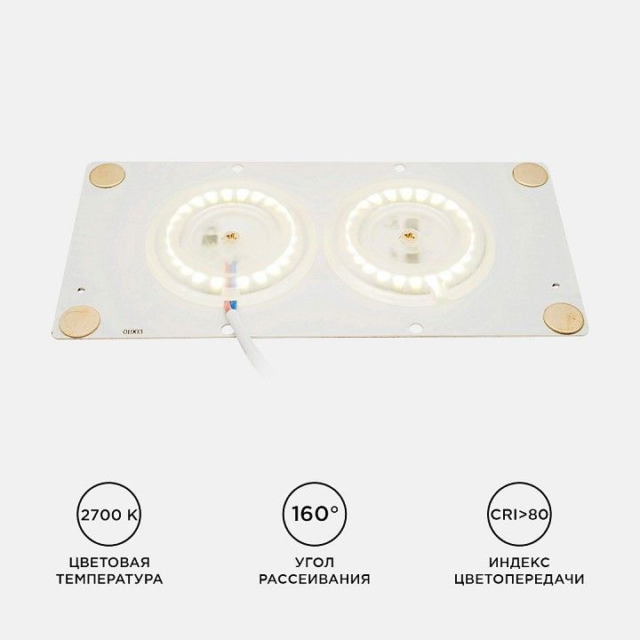 Модуль светодиодный Apeyron Electrics  02-21