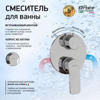 Смеситель для душа Paini Viva Style P4CR6911