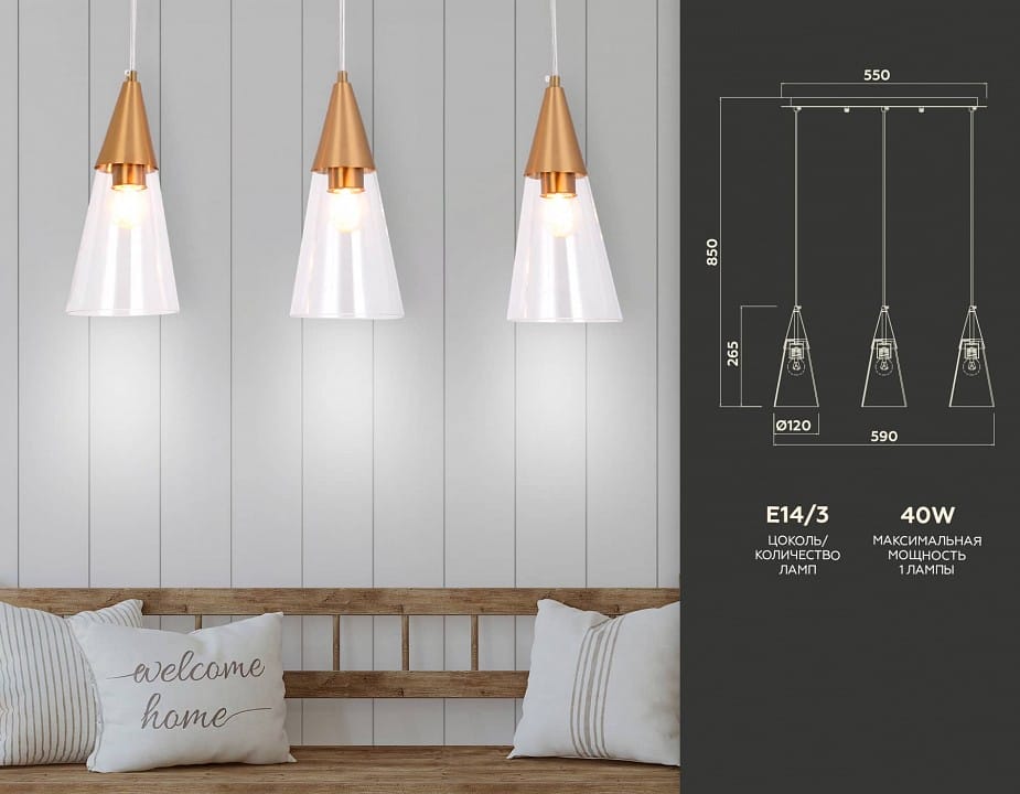 Подвесной светильник Ambrella Light TR TR3669
