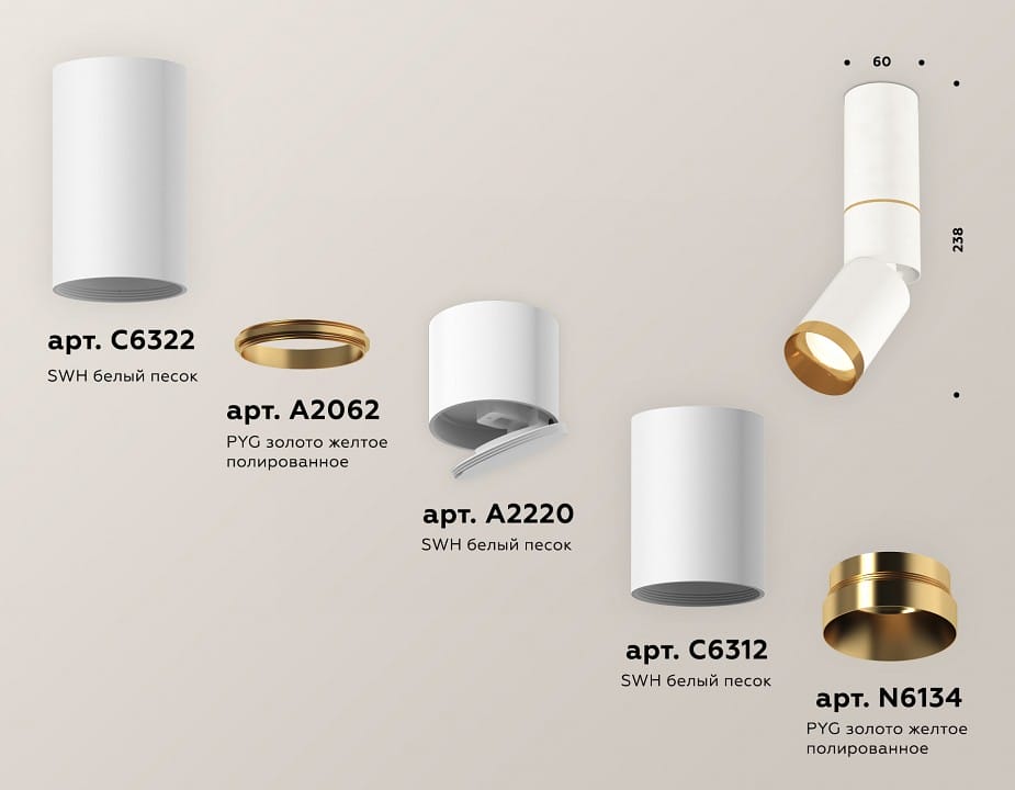 Светильник на штанге Ambrella Light XM XM6312130