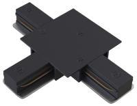 Соединитель T-образный для треков Hesby Lighting Skylite 0016