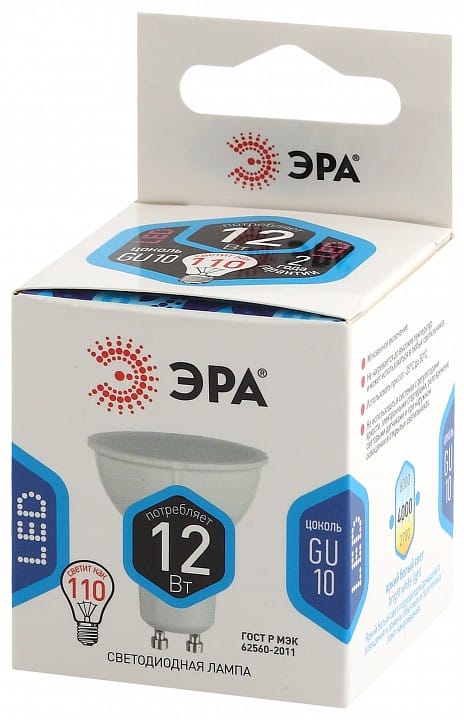 Лампа светодиодная Эра Стандарт GU10 12Вт 4000K LED MR16-12W-840-GU10