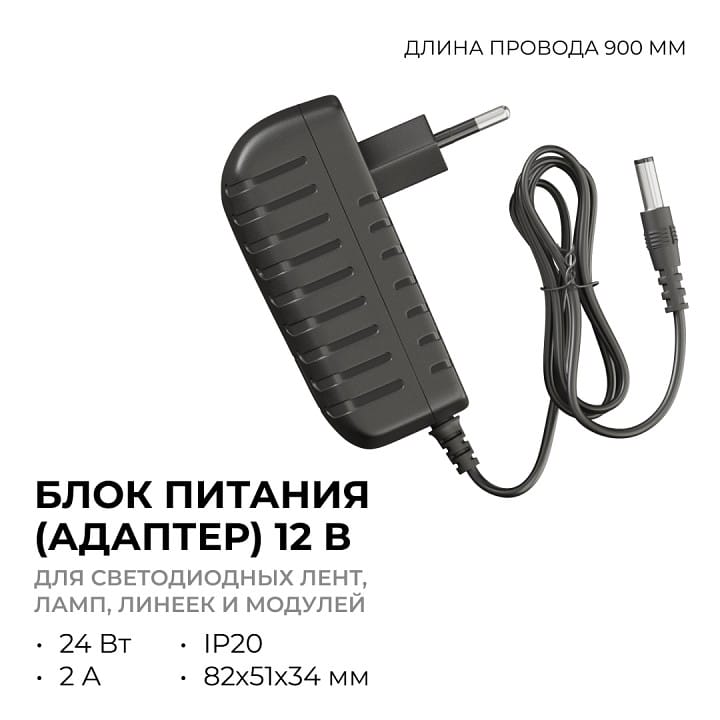 Блок питания с проводом OGM  PS3-20