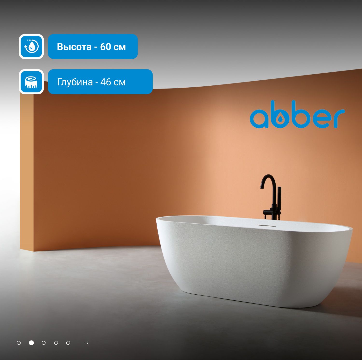 Ванна из искусственого камня Abber Frankfurt AM9941 170х75 белая