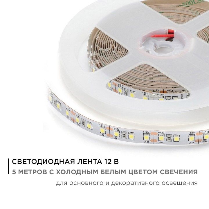 Лента светодиодная Apeyron Electrics  00-52