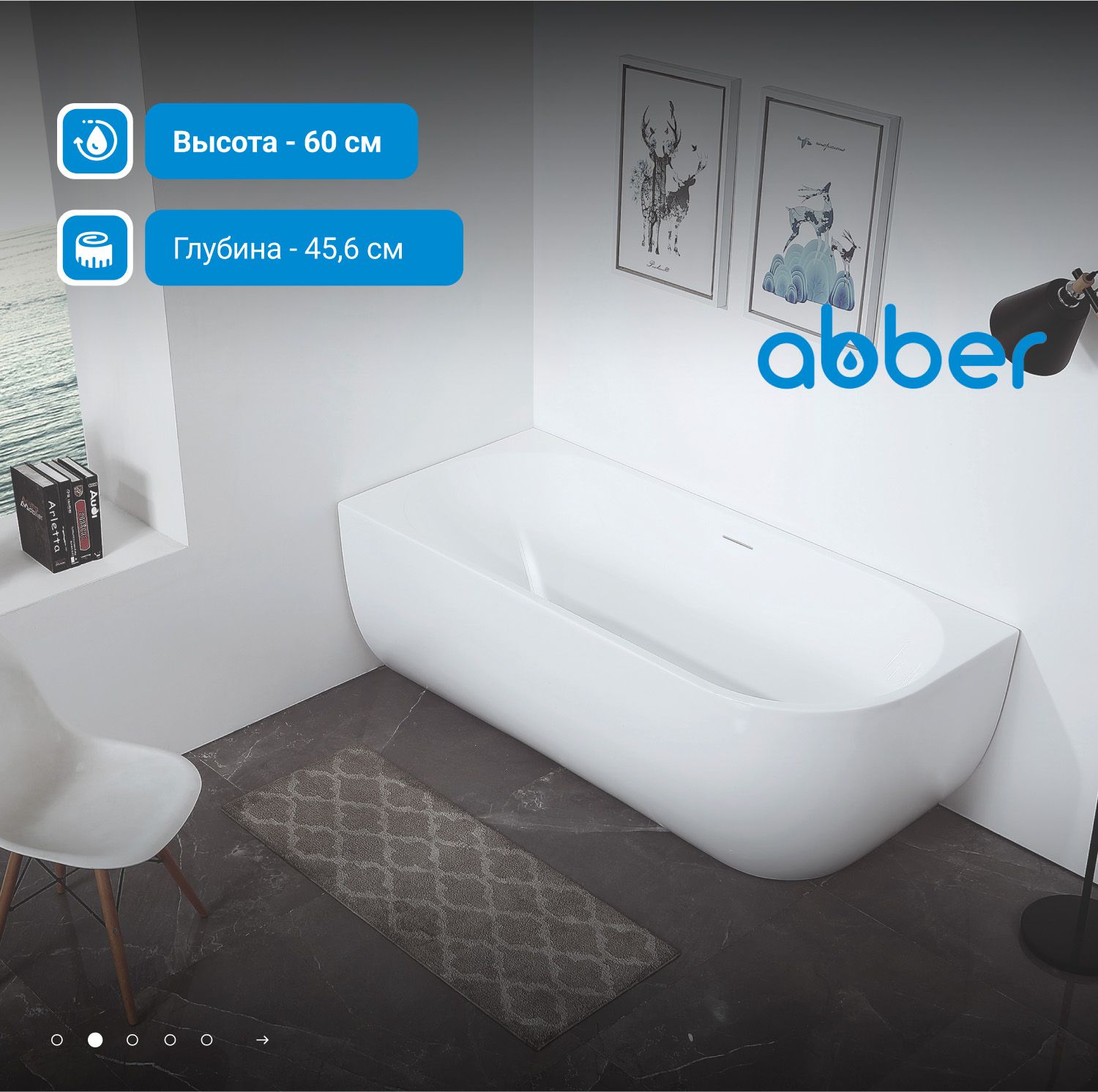 Акриловая ванна Abber 170x75 AB9315 L