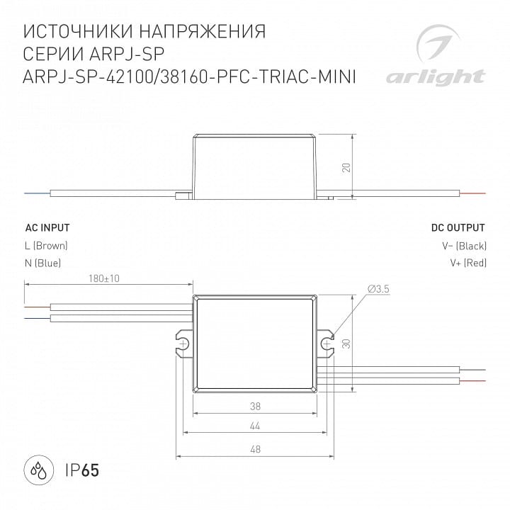 Блок питания Arlight ARPJ 047584