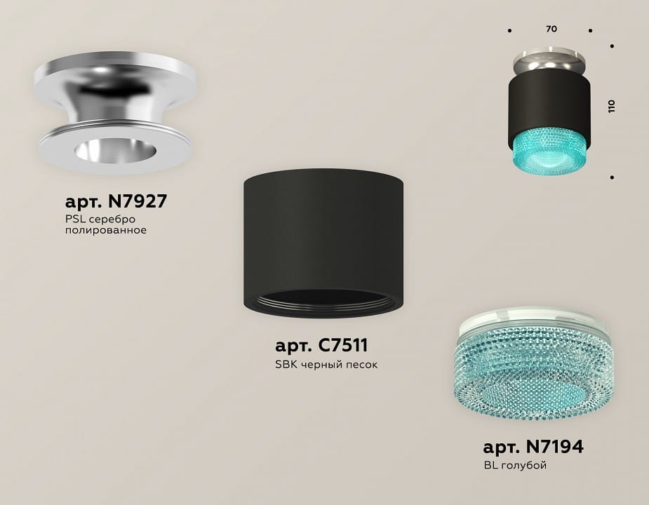 Накладной светильник Ambrella Light XS XS7511082