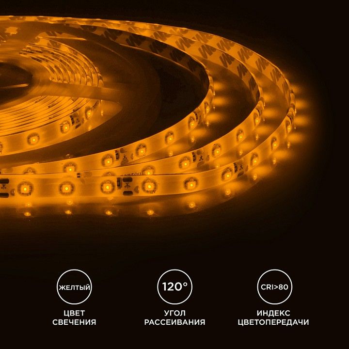 Лента светодиодная угловая Apeyron Electrics  00-05