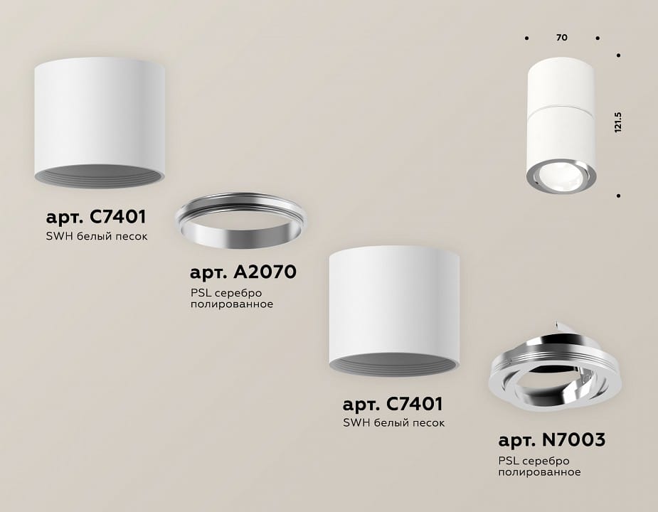 Накладной светильник Ambrella Light XS XS7401160
