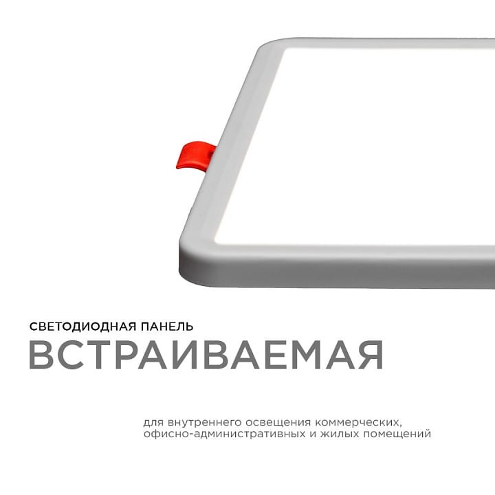 Встраиваемый светильник Apeyron Electrics  LP-20