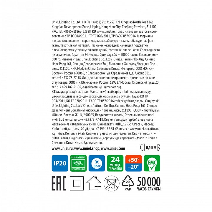 Настольная лампа декоративная Uniel UML-B302 UL-00010752