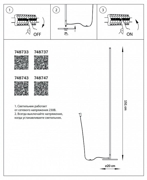 Торшер Lightstar Tubo 748747