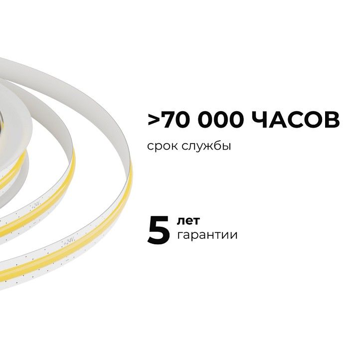 Лента светодиодная Apeyron Electrics  00-399