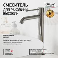 Смеситель для раковины Paini Cox 78CR205OLL
