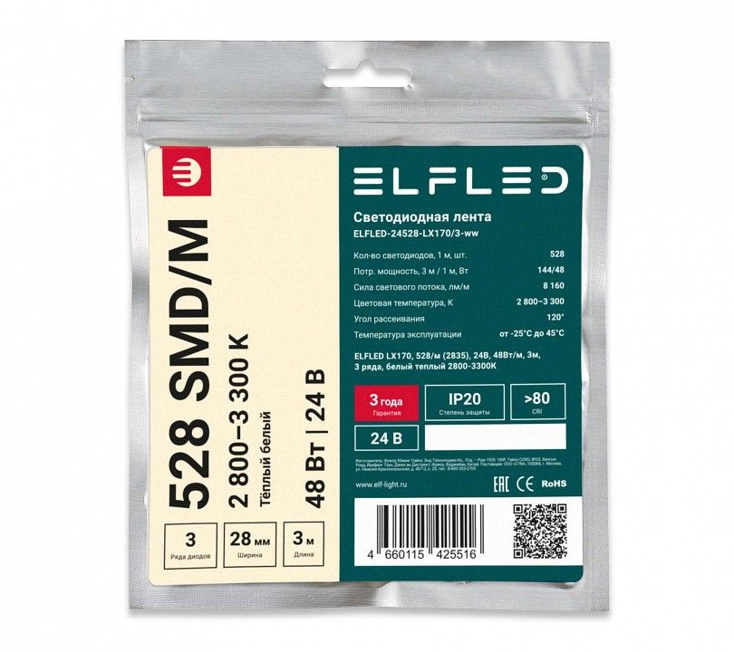 Лента светодиодная ELFLED  ELFLED-24528-LX170/3-ww