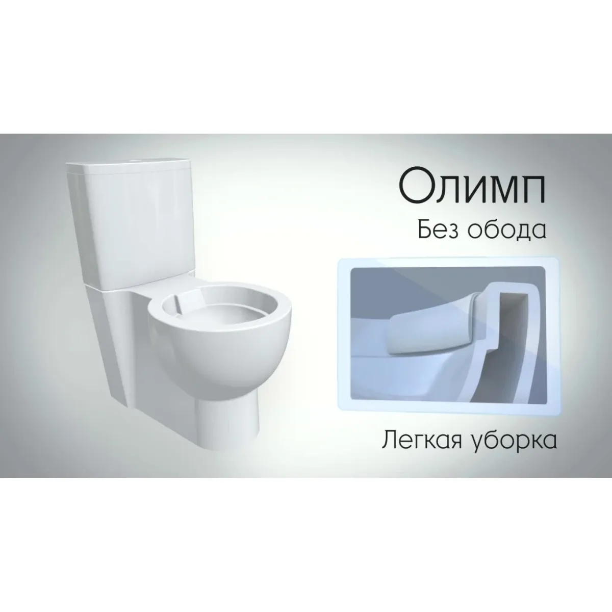 Унитаз-компакт Kirovit Олимп 4620008198873 безободковый, с сиденьем микролифт, белый
