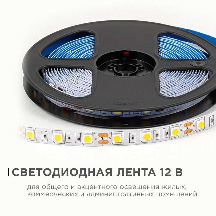 Лента светодиодная OGM  LSE-268