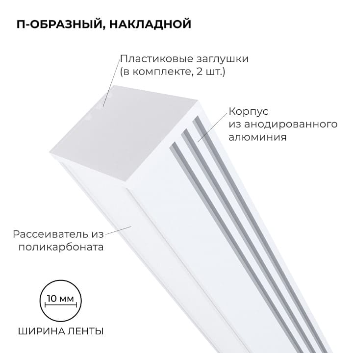 Короб накладной Apeyron Electrics  08-10-Б