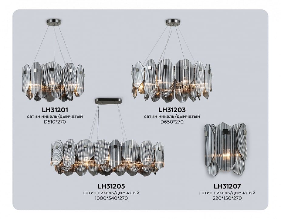 Подвесной светильник Ambrella Light LH LH31205