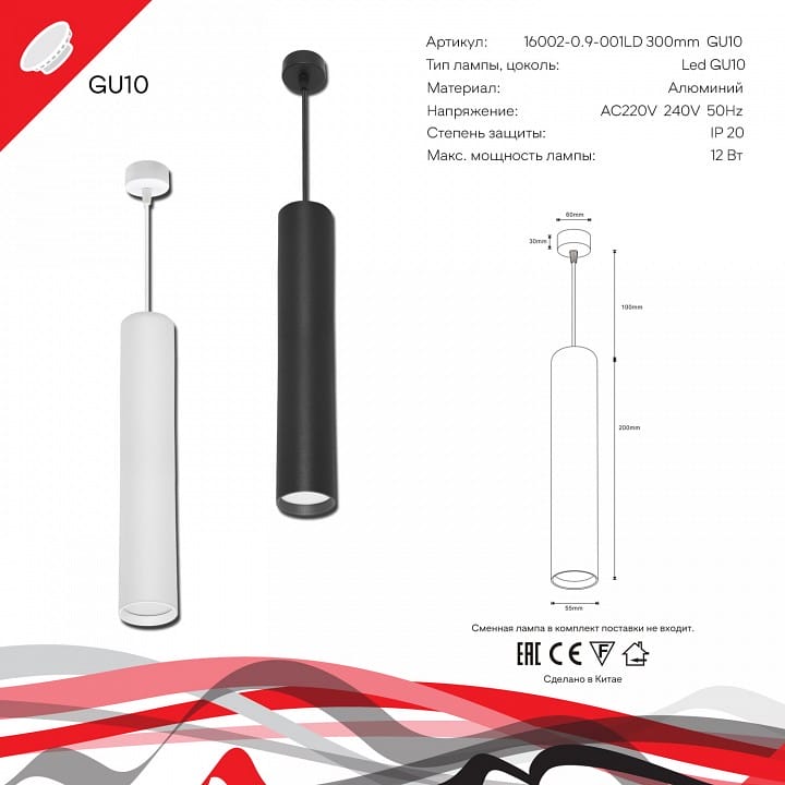 Подвесной светильник Reluce Technical  16002-0.9-001LD 300mm GU10 WT