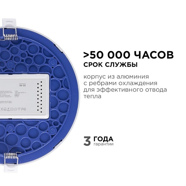 Встраиваемый светильник Apeyron Electrics  06-56