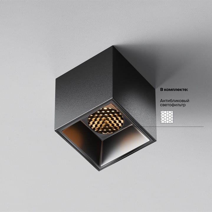 Накладной светильник Maytoni Technical Альфа C064CL-5W2.7K-SQ-B