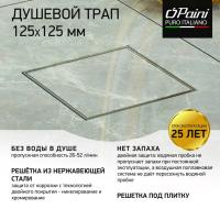 Душевой трап Paini C425XL