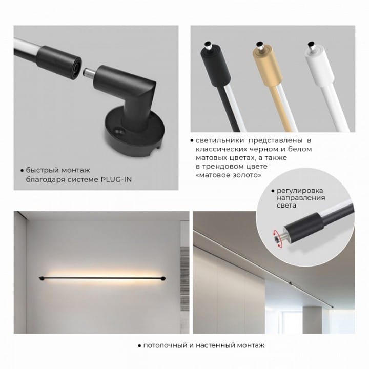 Модульный светильник Imex Thin &amp; Smart IL.0060.5000-500-BK