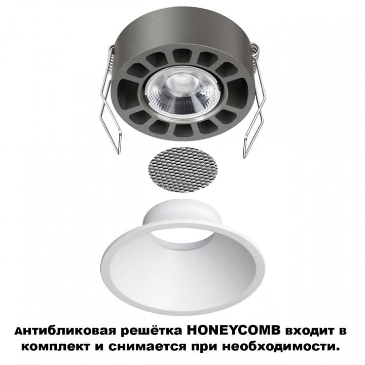 Встраиваемый светильник Novotech NOVA 359854