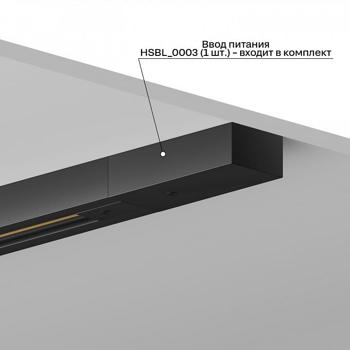 Трек накладной Hesby Lighting Skylite 0001
